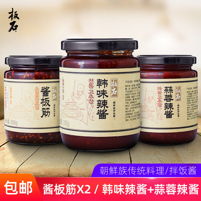 板石 元妈妈朝鲜下饭酱延边长白山特产板筋蒜蓉酱拌饭炒年糕辣酱