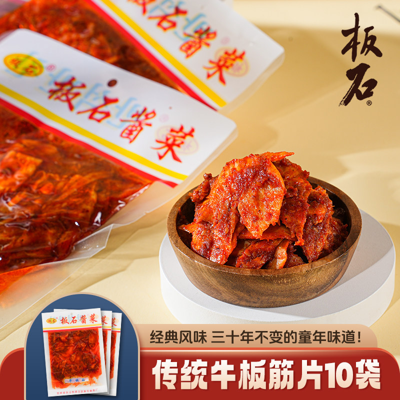 板石牛板筋片延边朝鲜族风味香辣麻辣小包装辣条特产零食40gX10袋