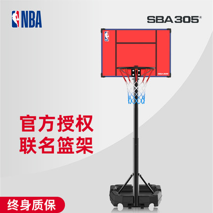 SBA305官方NBA联名 儿童篮球框投篮架室内外家用篮球架可移动户外