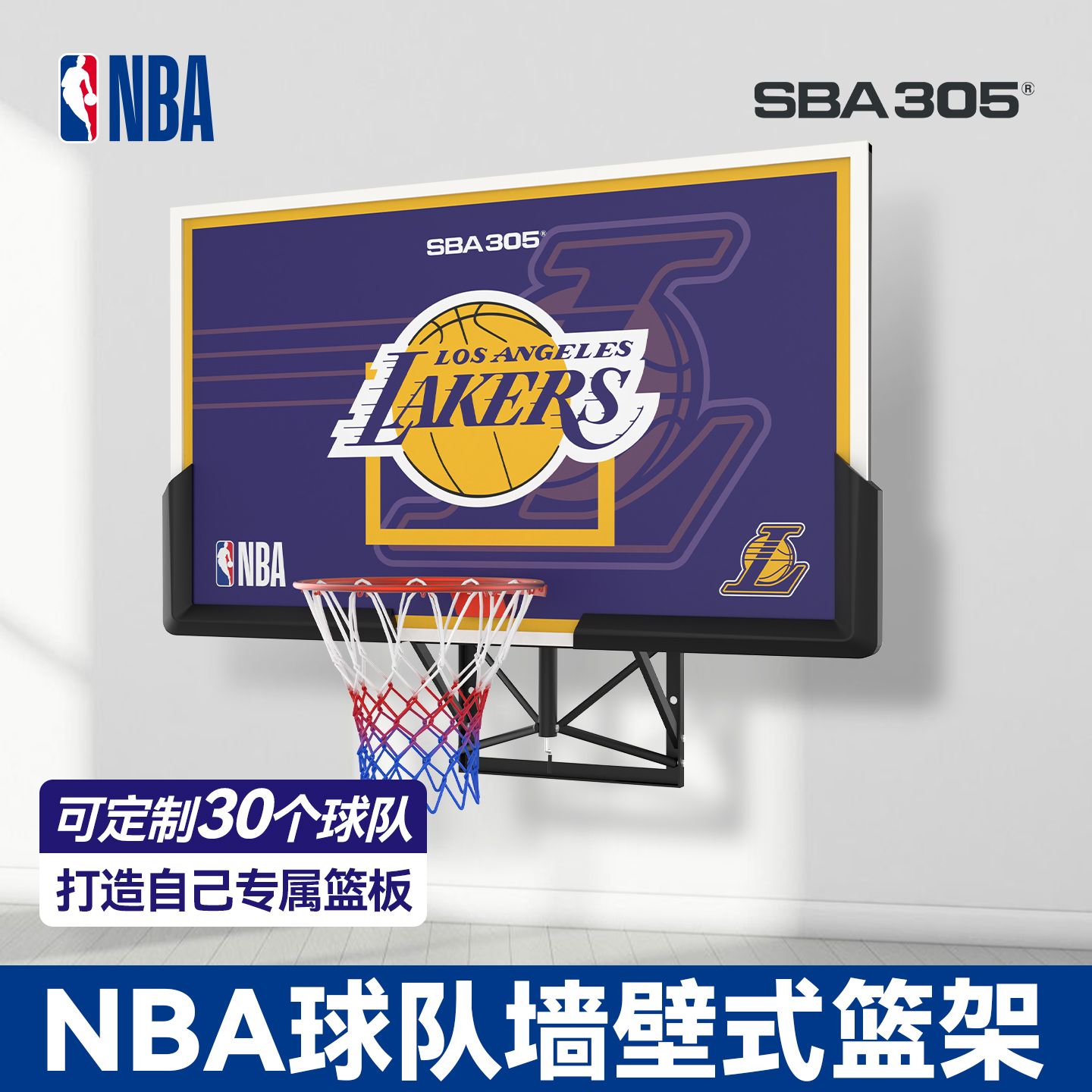 SBA305挂壁式篮球框户外篮球架