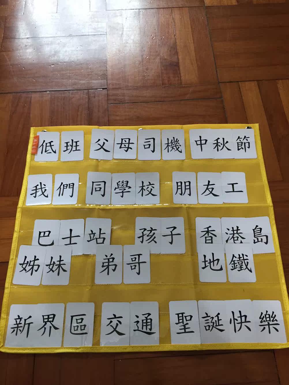 百事可纳定做新品8排不分格幼儿童识字卡组词造句拼读透明挂袋_虎窝淘