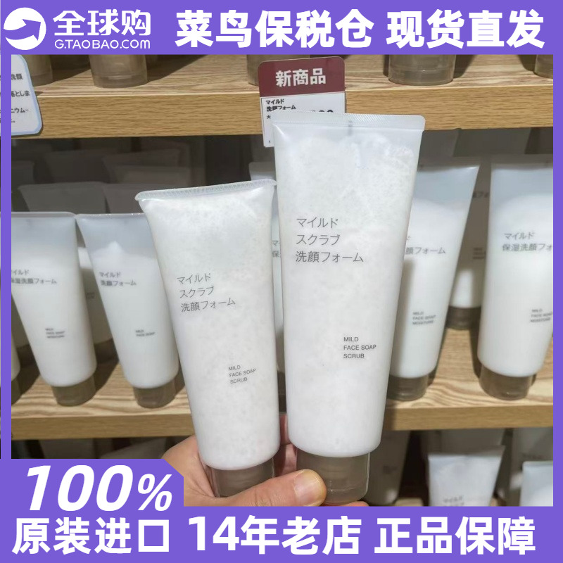 磨砂去角质磨砂洁面洗面奶去角质