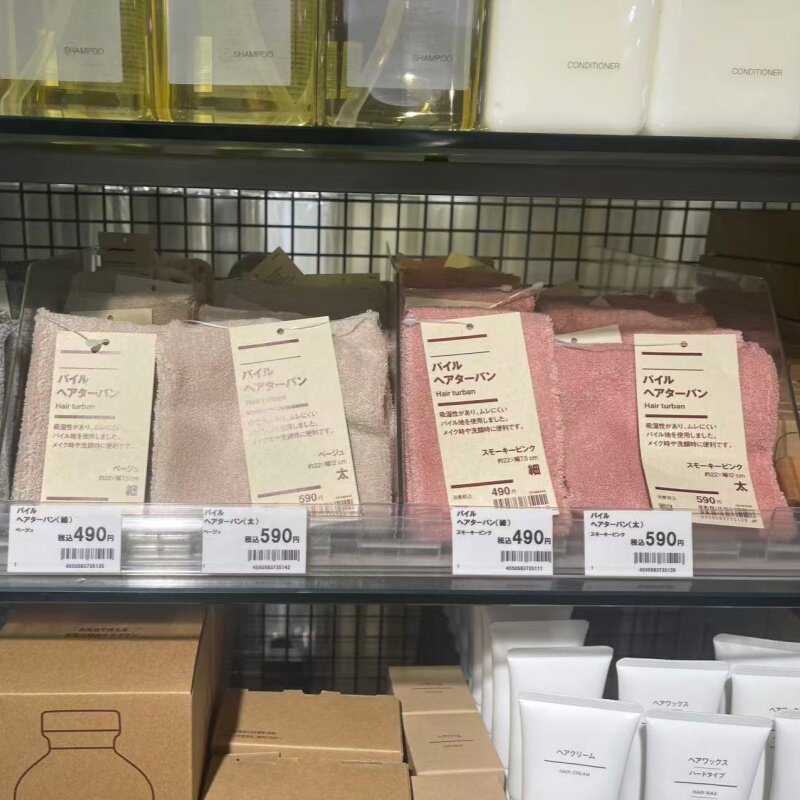 MUJI无印良品沐浴洗脸化妆敷面膜用绒毛束发带头巾日本专柜现货
