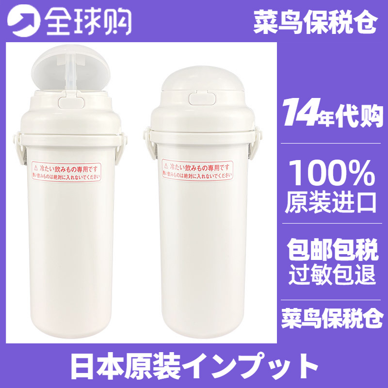 MUJI无印良品保温杯男女儿童直饮水杯吸管杯塑料防摔日本保税正品