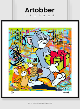 王加诺版画 汤姆杰瑞卡通潮流艺术客厅动漫装饰卧室挂画 Artobber