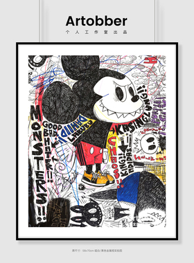 Artobber 龙家升 潮流艺术版画卧室背景墙卡通装饰画玄关高清挂画