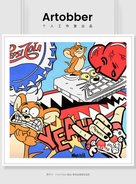 王加诺版画杰瑞米老鼠卡通潮流艺术客厅动漫装饰卧室挂画Artobber