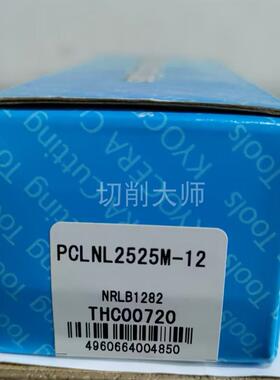 日本京瓷(KYOCERA)  PCLNL2525M-12数控刀杆原装进口拍前询价库存