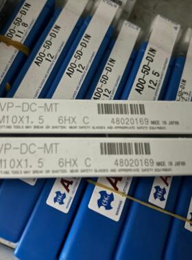 欧士机(OSG)  48020169 M10X1.5 DIN 371-V 原装进口拍前询价库存