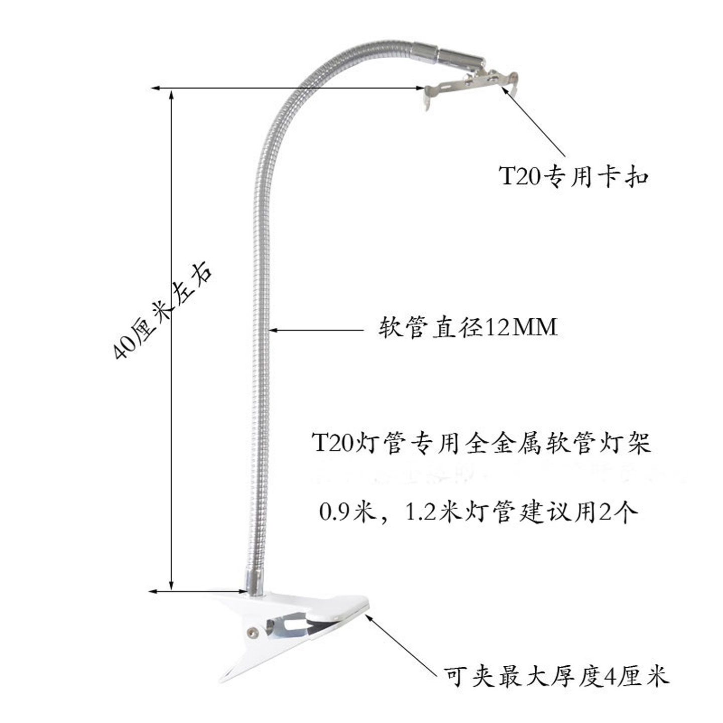T8灯管夹子 多肉补光灯植物生长灯T20专用软管专用宠物奶瓶夹子