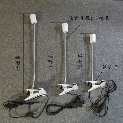 LED植物生长补光灯多肉火龙果专用E27电源线万向软管灯夹多头线