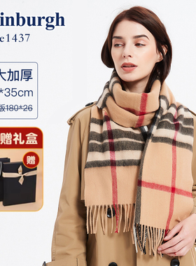 Edinburgh英国苏格兰正品爱丁堡英伦羊毛围巾女冬季新年礼物格子