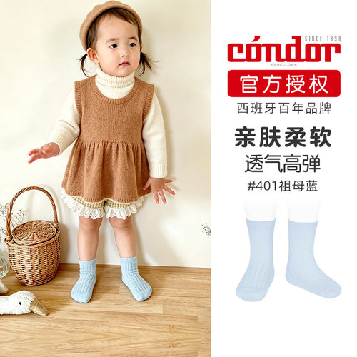 西班牙Condor康德儿童袜子秋冬棉新生婴儿男童女童纯色婴儿短袜