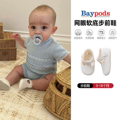 Early Days初生婴儿软底春夏宝宝室内学步鞋新生儿周岁步前鞋