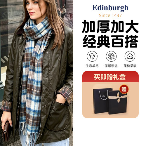苏格兰正品爱丁堡英伦风同款围巾