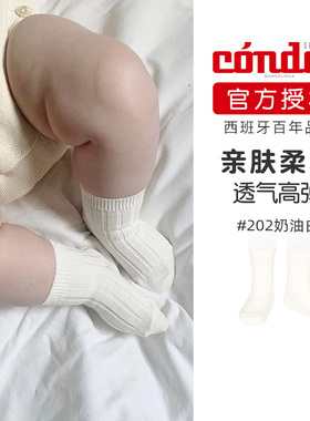 西班牙Condor康德儿童袜子冬季棉新生婴儿男童女童纯色婴儿短袜