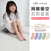 Ellie House童袜儿童新生儿袜子宝宝春秋婴儿男童女童无骨中筒袜