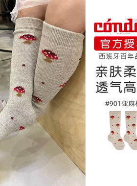 西班牙Condor儿童蘑菇袜中筒袜冬季保暖羊毛宝宝婴儿长筒袜18612