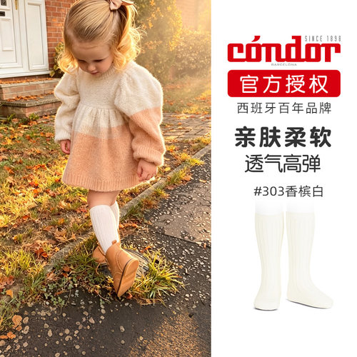 西班牙百年品牌儿童女童中筒袜