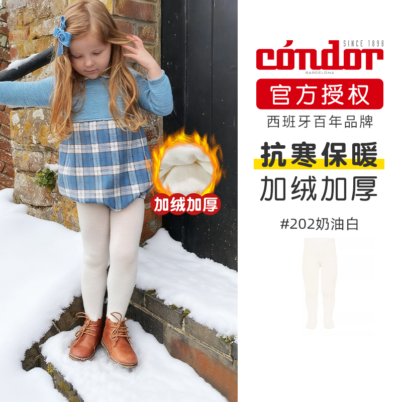 Condor加绒加厚冬季纯棉男女儿童婴儿宝宝保暖连裤袜打底袜21901