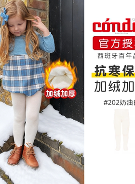 Condor加绒加厚冬季纯棉男女儿童婴儿宝宝保暖连裤袜打底袜21901