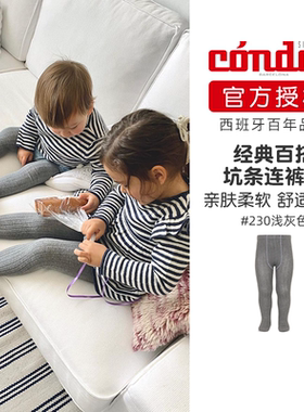 西班牙Condor英国皇室同款婴儿女童宝宝冬季纯色儿童打底袜连裤袜