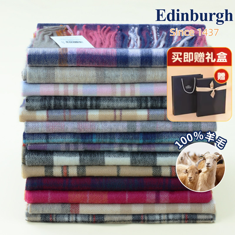 Edinburgh正品英国苏格兰爱丁堡羊毛围巾女冬保暖格子新年礼物