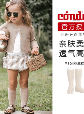 西班牙Condor康德新生婴幼儿童男女宝宝冬季保暖纯色棉经典中筒袜