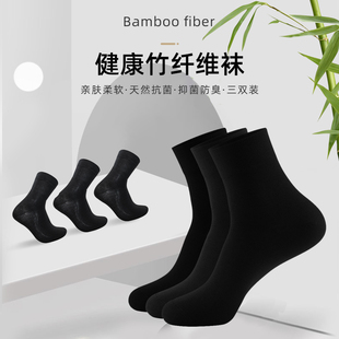 Elliehouse男冬季 纯棉中筒袜黑色防臭抗菌长筒商务袜成人袜