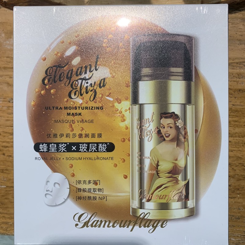 女神礼物格兰玛弗兰面膜优雅伊莉莎蜂蜜紧致贴膜10片提拉塑颜精华