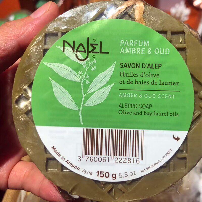 叙利亚古皂Najel奈洁橄榄月桂琥珀沉香精油手工挂皂150g舒缓洁面