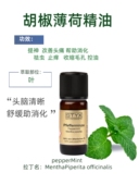 奥地利诗蒂克 STYX 胡椒薄荷精油PepperMint有机芳疗