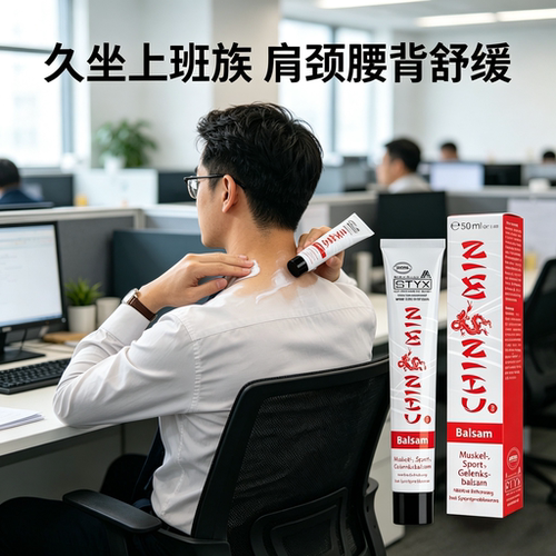 奥地利诗蒂克活力龙精油按摩乳