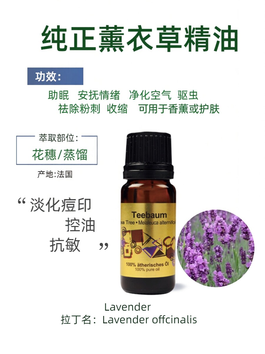 奥地利诗蒂克STYX薰衣草精油正品保证有机芳疗现货直发原装进口