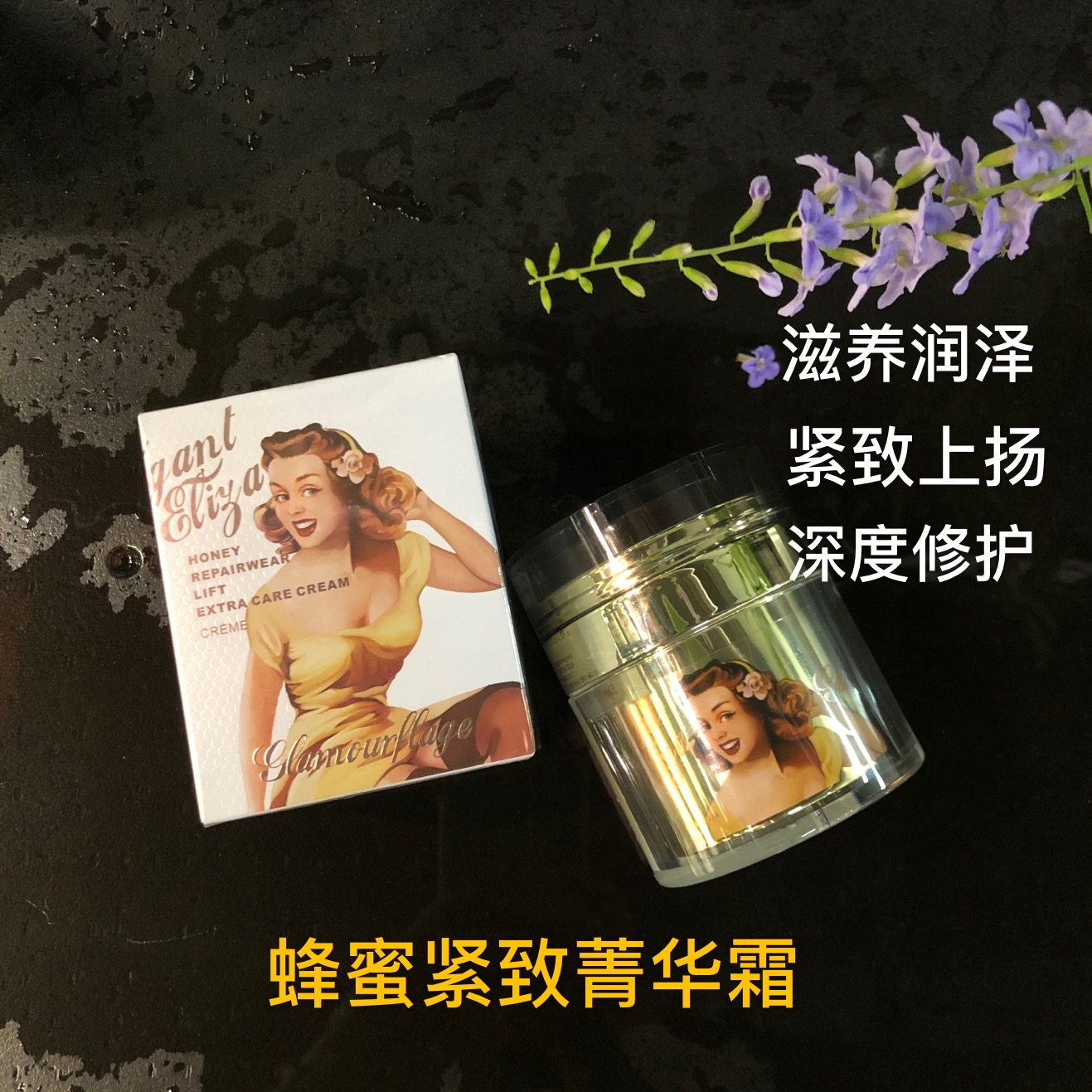 格兰玛弗兰菁华霜优雅伊利莎蜂蜜紧致50g润泽修复润弹滋养早晚霜