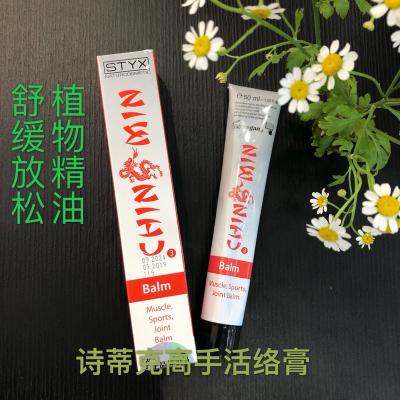 电视购物奥地利诗蒂克活力龙精油