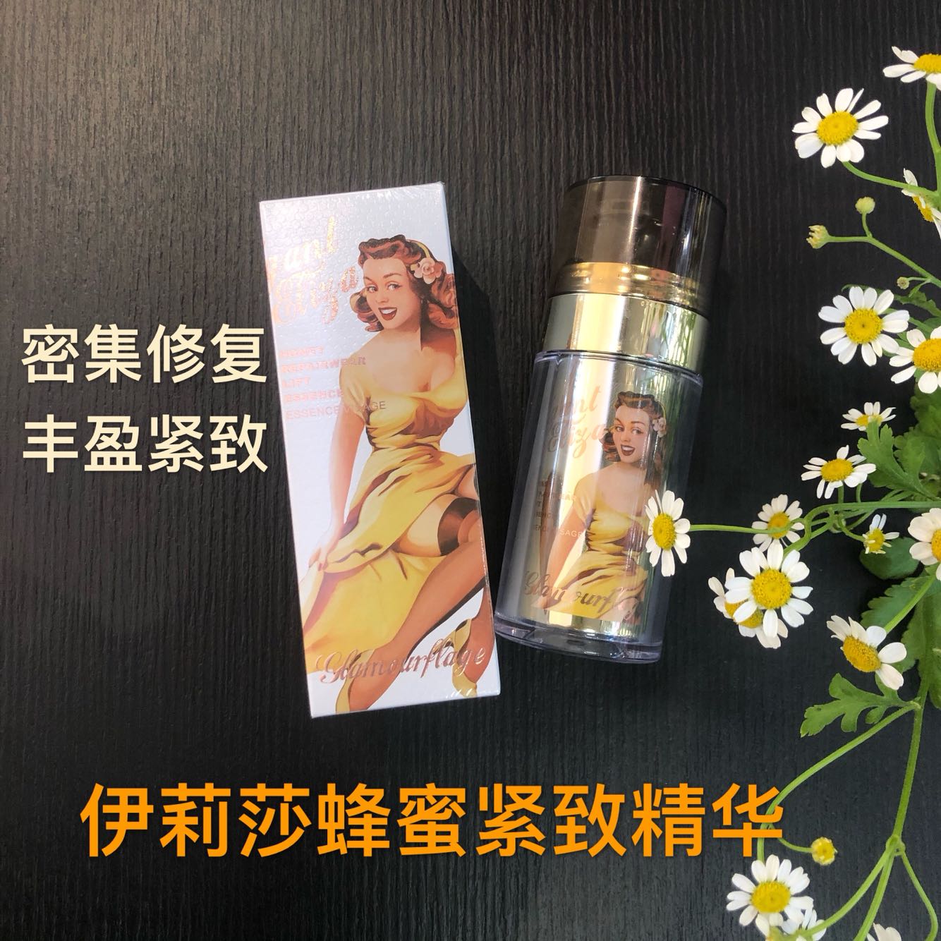 澳洲格兰玛弗兰蜂蜜紧致精华30ml密集补水丰盈滋润肌肤蜂胶面部