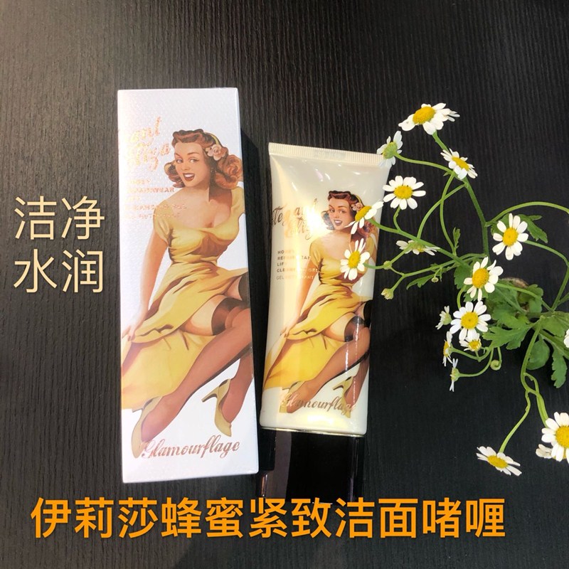 格兰玛弗兰洗面奶优雅伊利莎蜂蜜洁面啫喱100ml紧致提拉临期特价