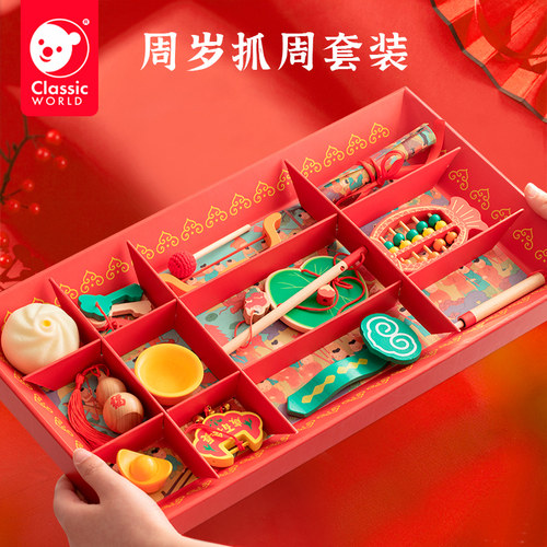 可来赛宝宝满月抓周工艺品