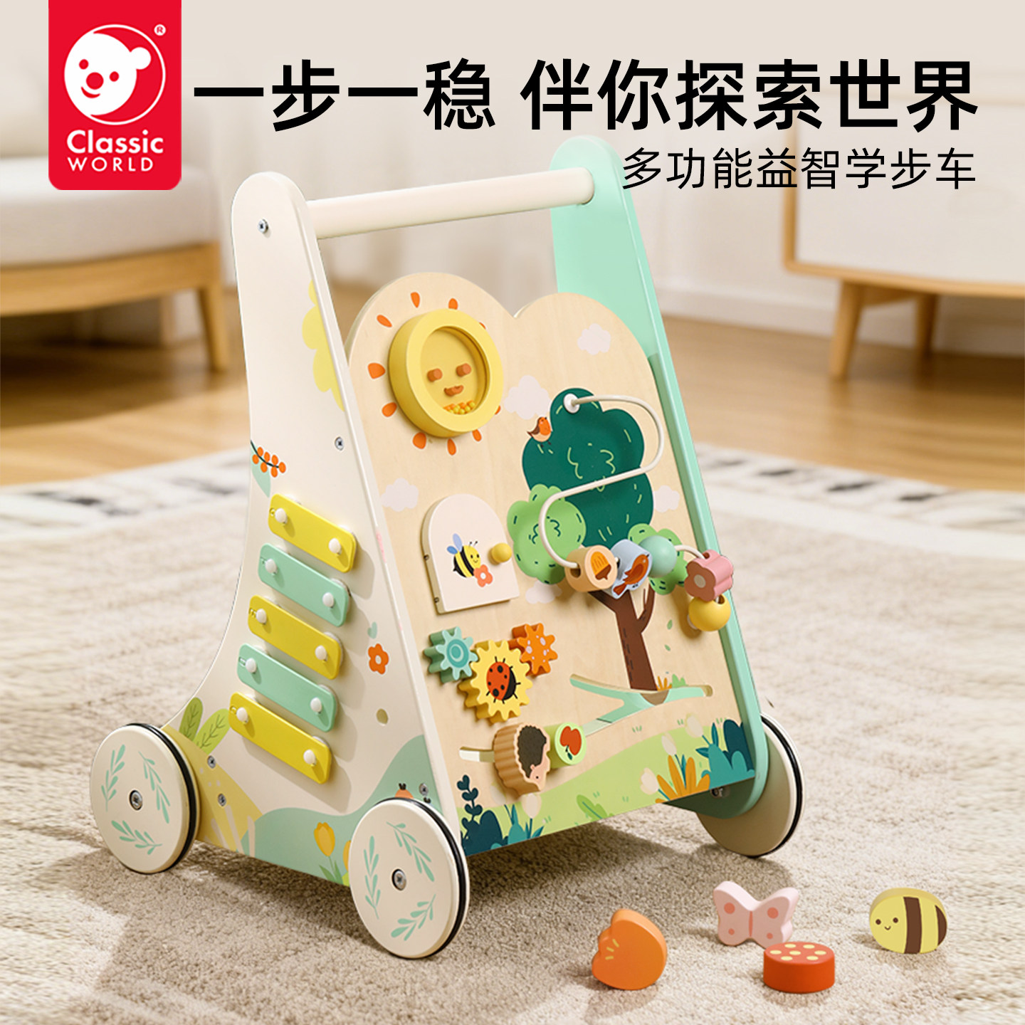 可来赛儿童木质多功能认知敲琴积木手推学步助步车婴儿过家家收纳