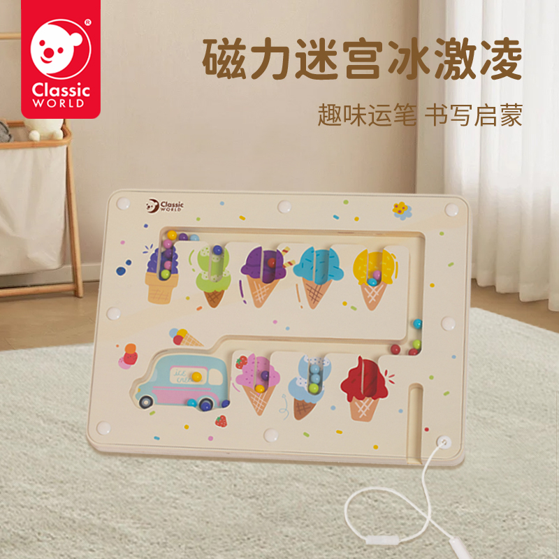 可来赛儿童迷宫玩具益智早教冰淇淋磁力导航板智力开发游戏
