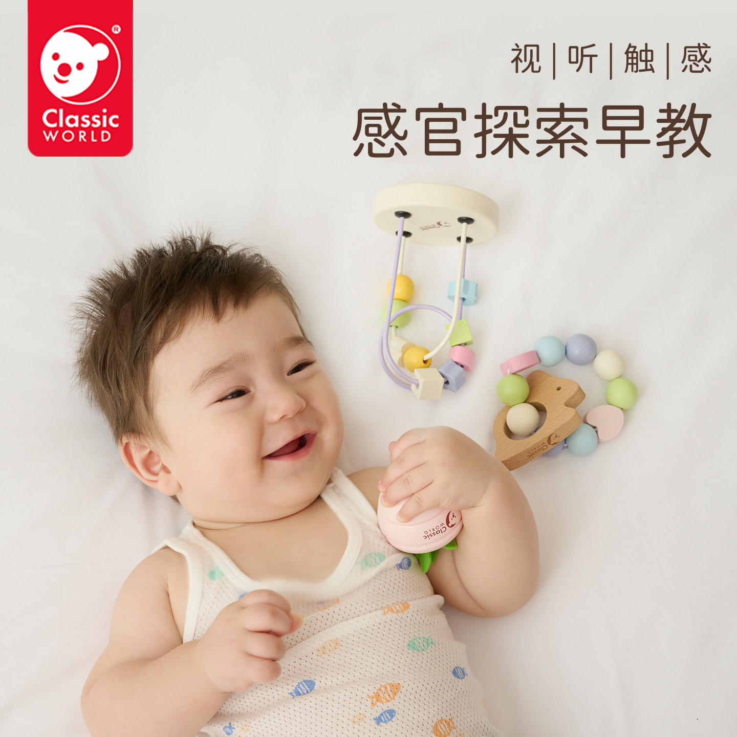 可来赛新生婴幼儿摇铃串珠绕珠玩具宝宝满月早教启蒙抓握礼物套装