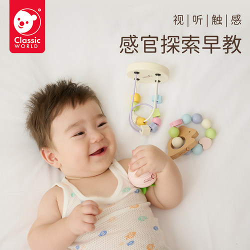 可来赛新生婴幼儿摇铃串珠绕珠玩具宝宝满月早教启蒙抓握礼物套装