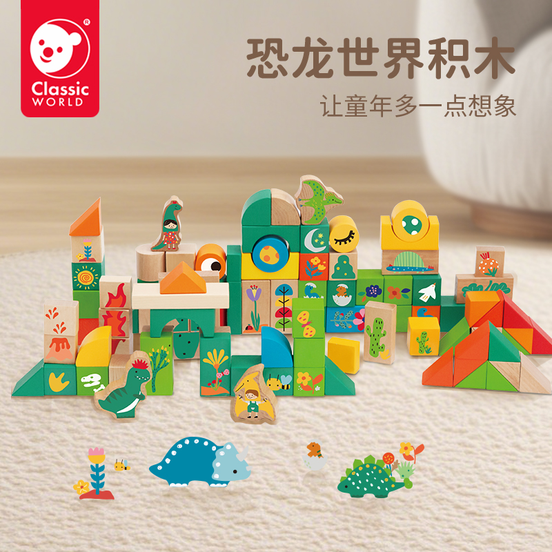可来赛恐龙世界积木益智拼装玩具婴儿大颗粒木质桶装1-2岁3宝宝