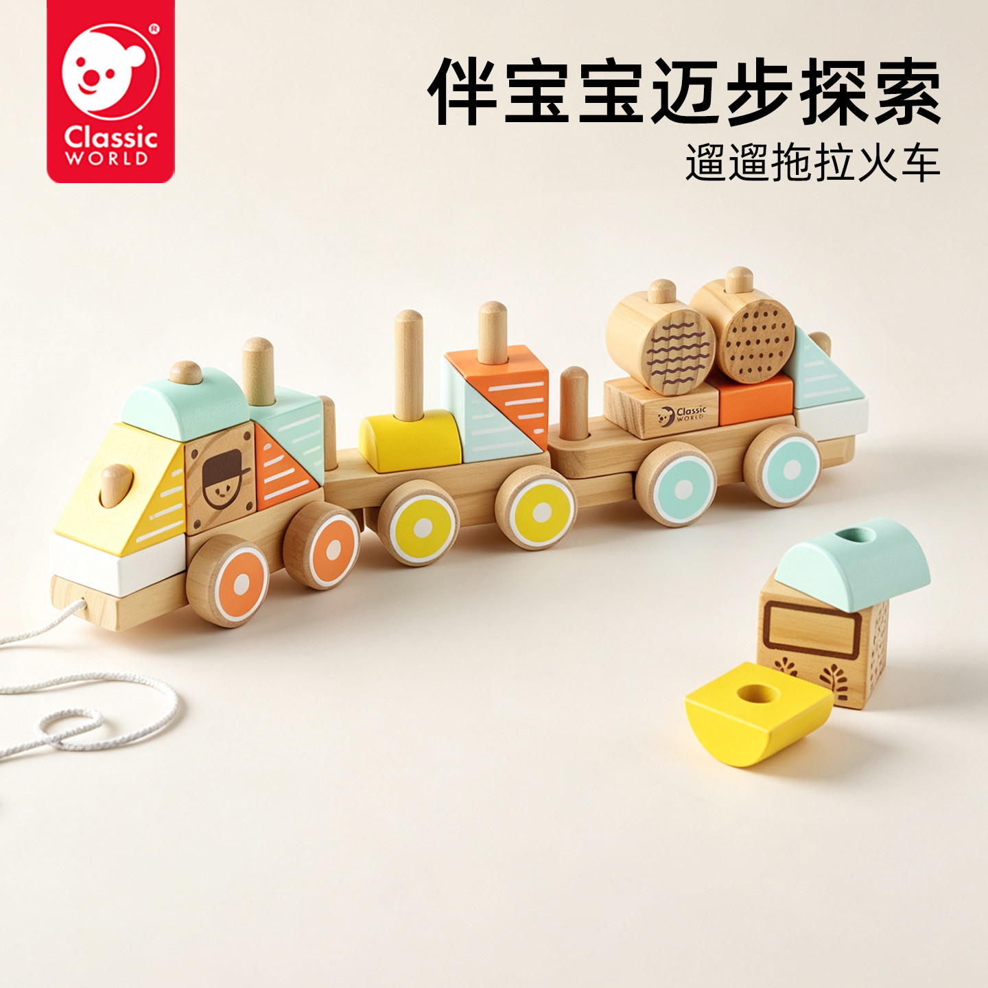 可来赛溜溜火车拖拉幼儿玩具