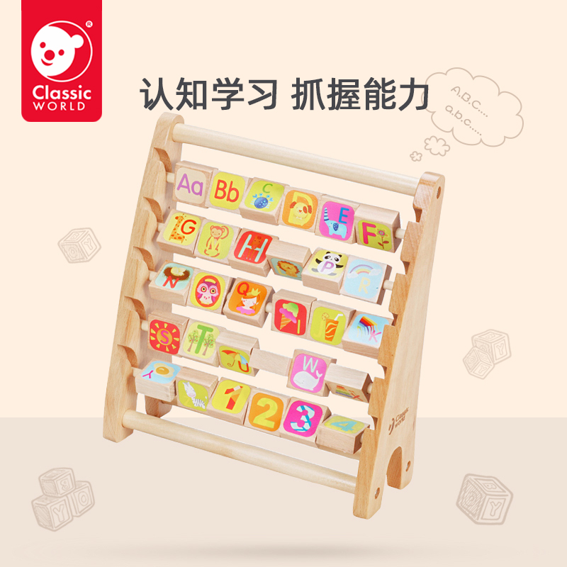 字母事物认知 精细动作
