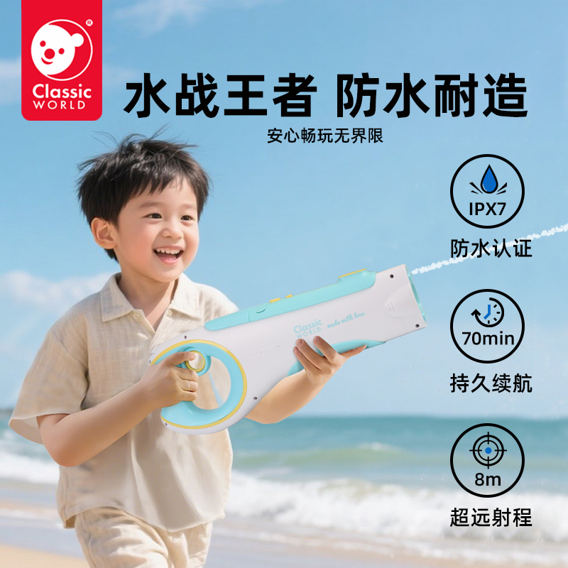 可来赛脉冲电动吸水水枪