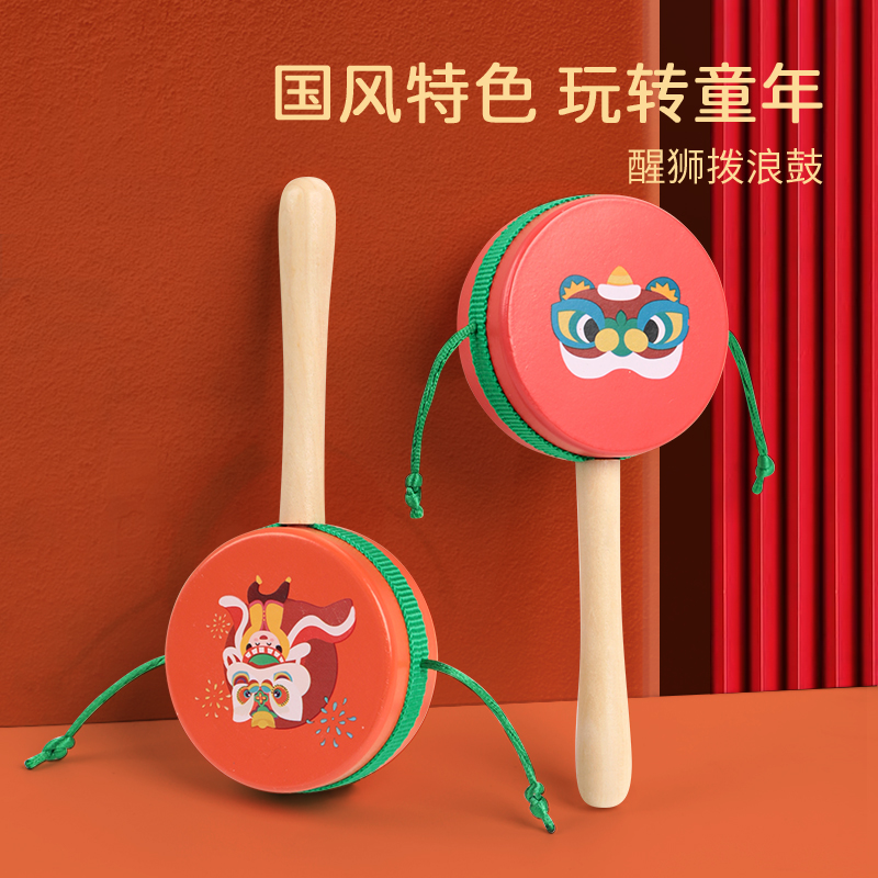 可来赛国潮拨浪鼓0-1岁宝宝