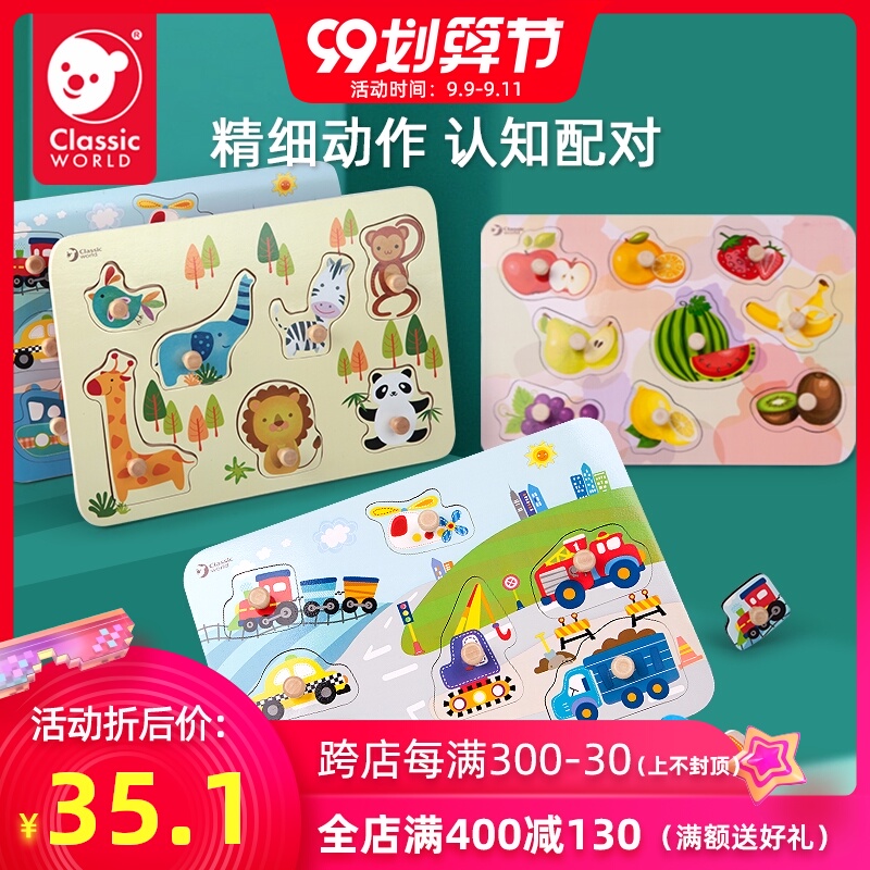 可来赛手抓板拼图积木早教形状认知1岁宝宝2儿童益智玩具配对男孩