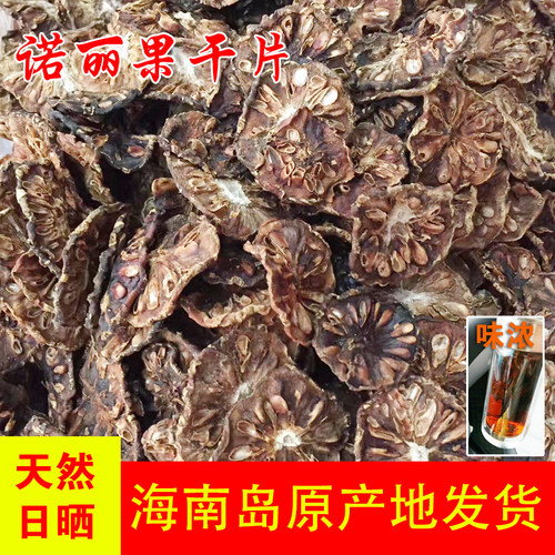 海南诺丽果干片500g/包